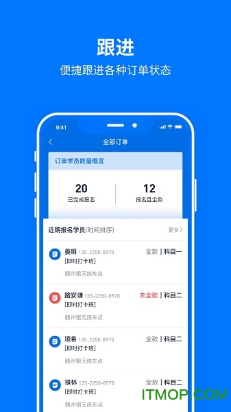 驾多多下载 v1.0.0 安卓版 3