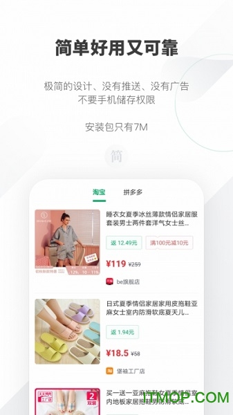 返豆下载 v1.3.0.0.0 安卓版 0