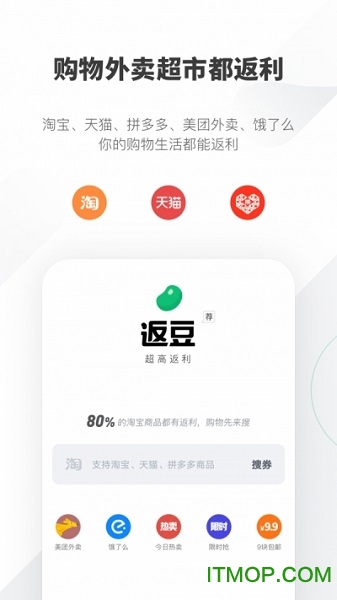 返豆 返豆app