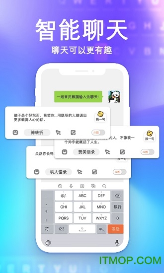 熊猫输入法红包版下载 v1.1.0.0 安卓版 1