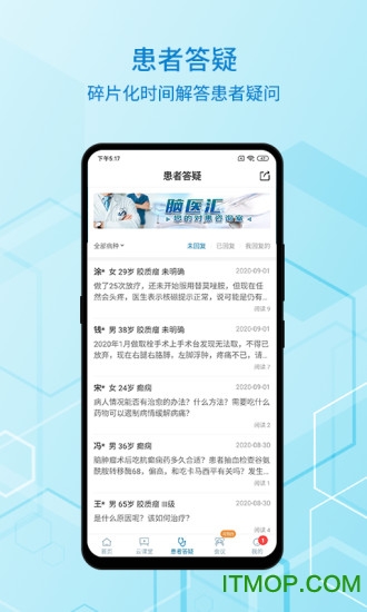 腦醫(yī)匯官方版下載 v6.3.7官方安卓版 0