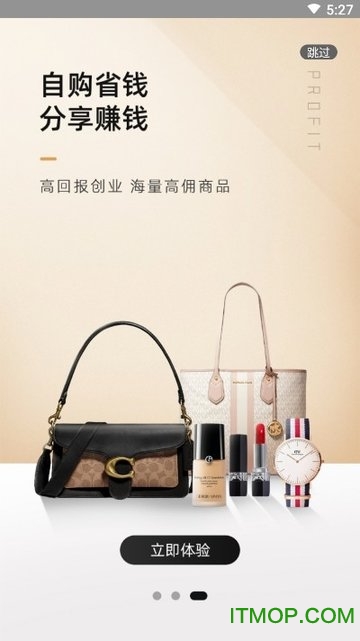米葩汇下载 v1.0.0 安卓版 3