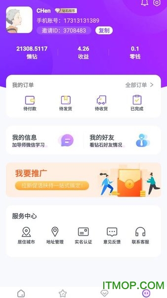 懒家下载 v2.0.2 安卓版 1