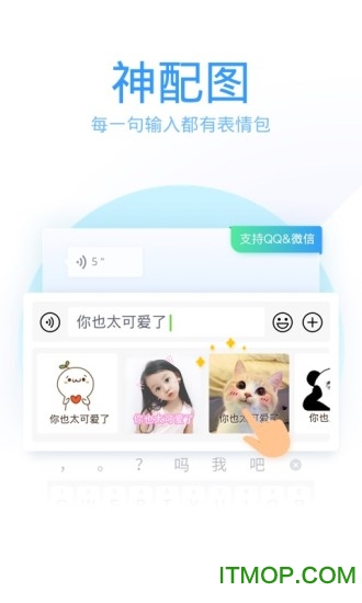 qq输入法app下载