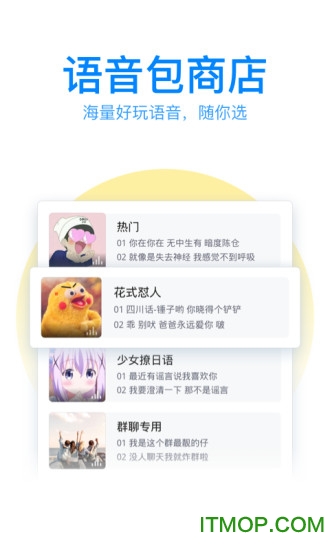 ֻqq뷨 v8.6.3 ٷ׿ 3