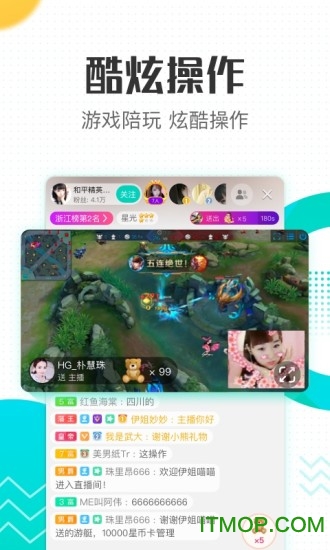 酷狗直播极速版app官网版 酷狗直播极速版app客户端v3.19截图欣赏