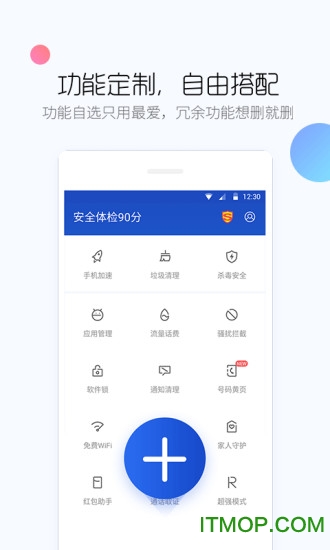 百度手機衛(wèi)士app下載 v9.25.4 安卓最新版 0