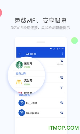 百度手機衛(wèi)士app下載 v9.25.4 安卓最新版 2