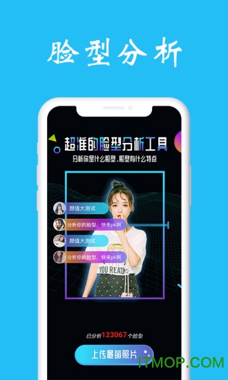 测脸型配发型软件app