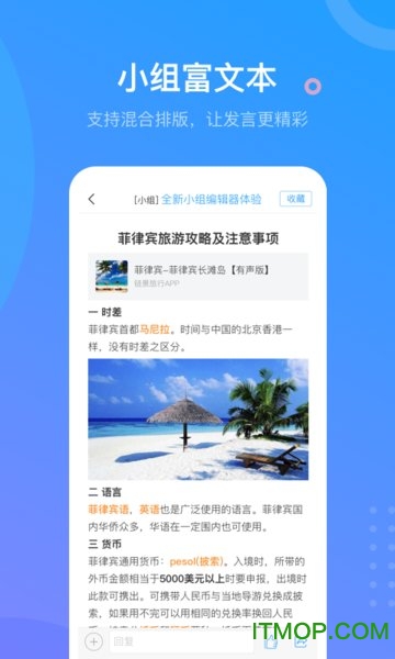 学习通app手机版下载 v6.2.9安卓版3