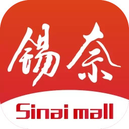 锡奈商城