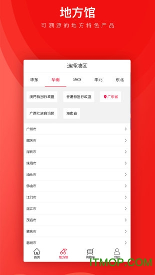 锡奈商城下载 v1.2.0 安卓版 0