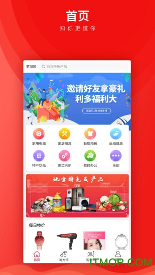 锡奈商城下载 v1.2.0 安卓版 1