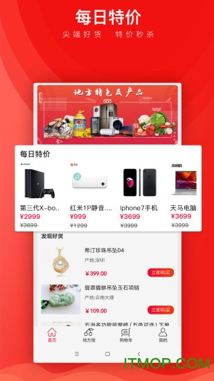 锡奈商城app