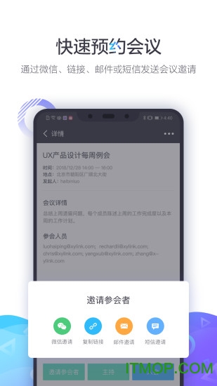 小鱼易连平板客户端下载 v1.5.0-447 安卓版0