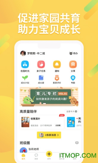 一起长大软件下载 v3.8.35安卓版3