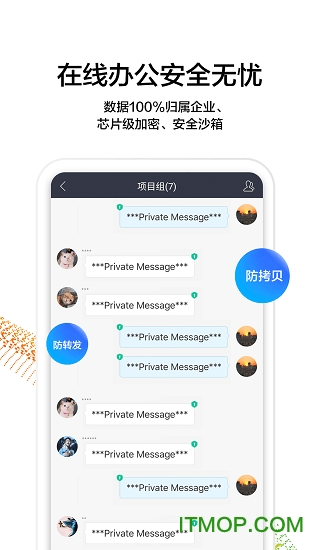 welink視頻會(huì)議app軟件下載 v7.31.7安卓版 2