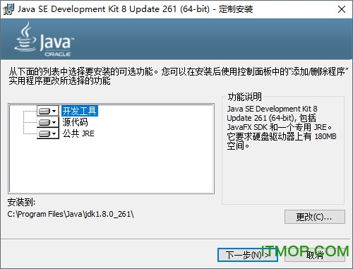 Java Platform SE binary(jdk8 update 261) ͼ0