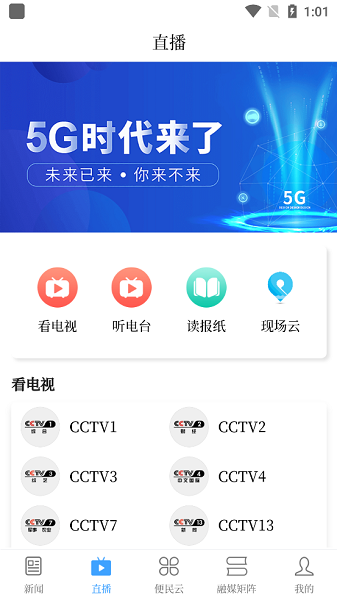 云上噶尔下载 v1.1.5 安卓版 0