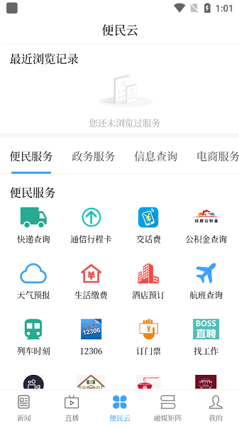 云上噶尔app
