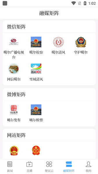 云上噶尔下载 v1.1.5 安卓版 2