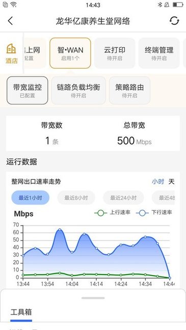 睿易手机客户端下载 v6.1.5安卓版0