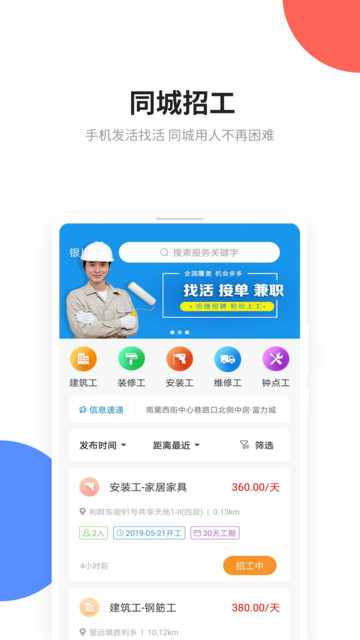 手机招聘信息_张家界本地网网站手机版招聘信息怎么发布(3)