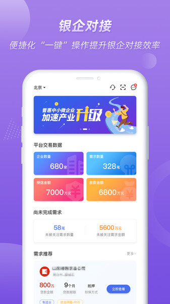 众微汇下载 v1.3.21 安卓版 0