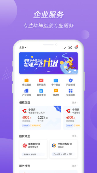 众微汇下载 v1.3.21 安卓版 2