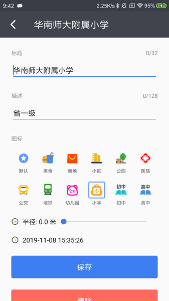 ˵ͼapp v1.5.0 ׿ 1