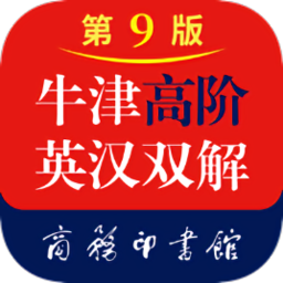 牛津高階英語詞典第9版app