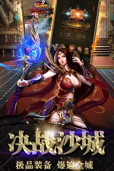 至尊造金手游