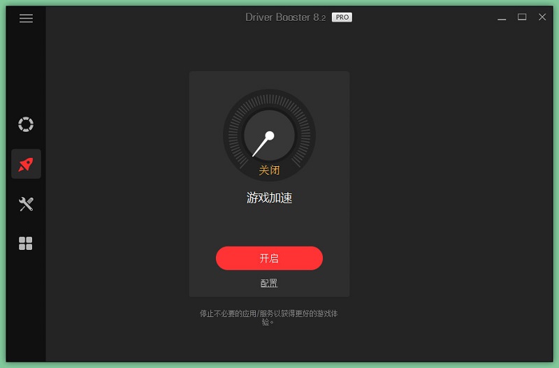 IObit Driver Booster Pro() ͼ0