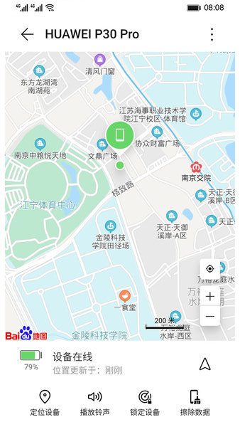 查找设备app(Find Device)下载 v11.0.0.305 安卓版0