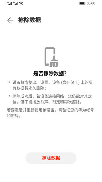 查找设备app(Find Device)下载 v11.0.0.305 安卓版2