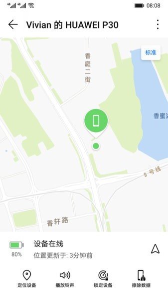 find my phone app下载 v10.1.0.307 安卓版 2