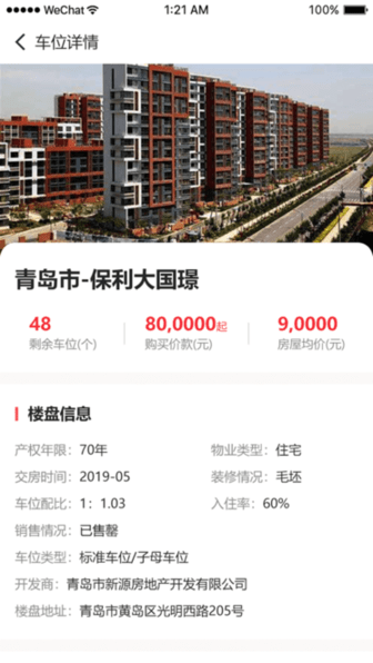 萝卜停车下载 v1.8 安卓版 0