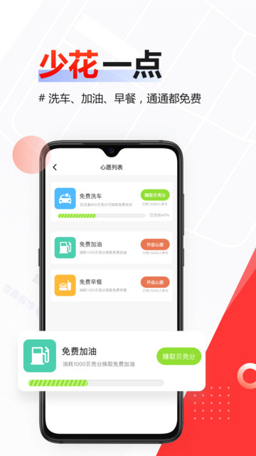 厚贝箱下载 v2.1.0.7 安卓版 2