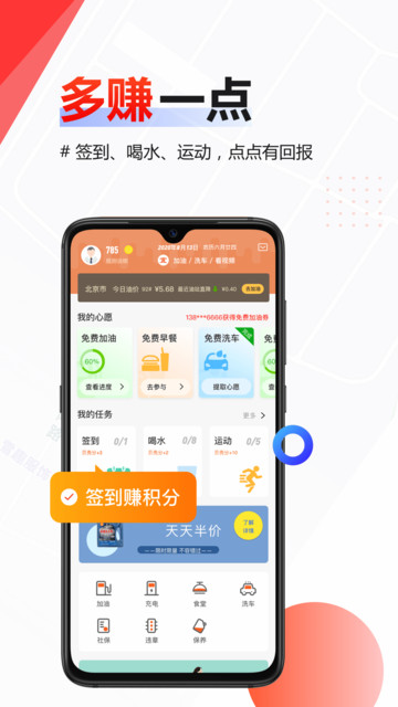 厚贝箱下载 v2.1.0.7 安卓版 3