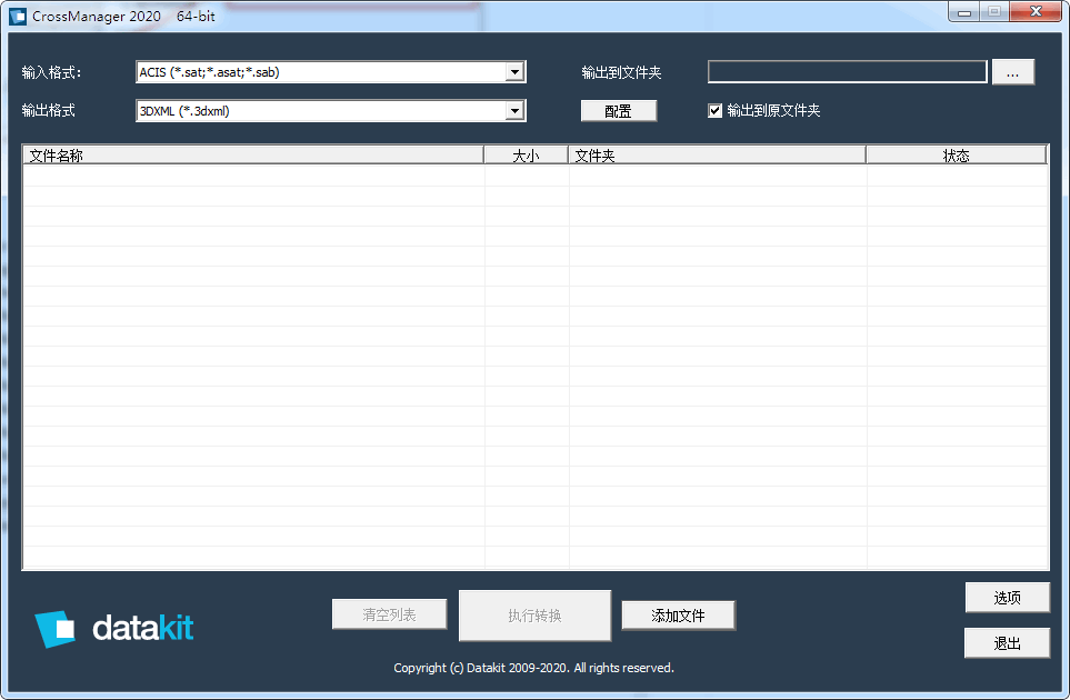 datakit crossmanager 64λƽ ͼ0