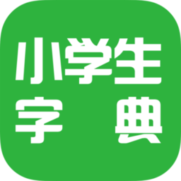 小字典下载