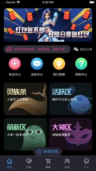 灵族杀下载 v2.7.21 安卓版 2
