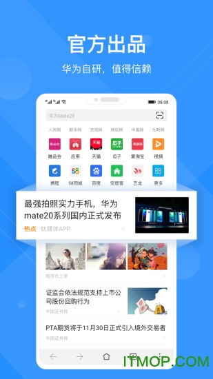 华为浏览器vivo版下载 v14.0.0.322 安卓版3