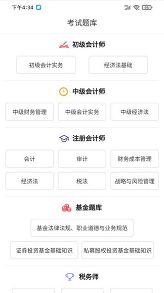 萨恩课堂app