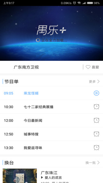禺乐+下载 v1.1.4 安卓版 0