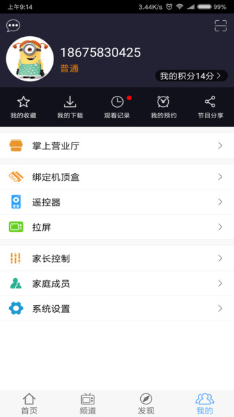 禺乐+下载 v1.1.4 安卓版 1