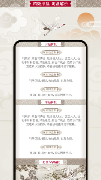 吉亨万年历下载 v1.0.64 安卓版 0