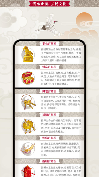 吉亨万年历 吉亨万年历app