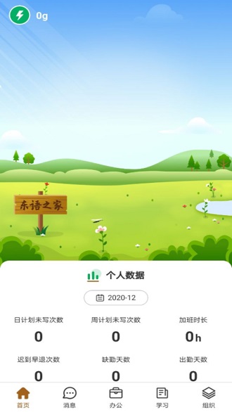 东语下载 v2.1.24 安卓版 3