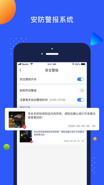 天眼氪app下载 v1.2.0 安卓版 3